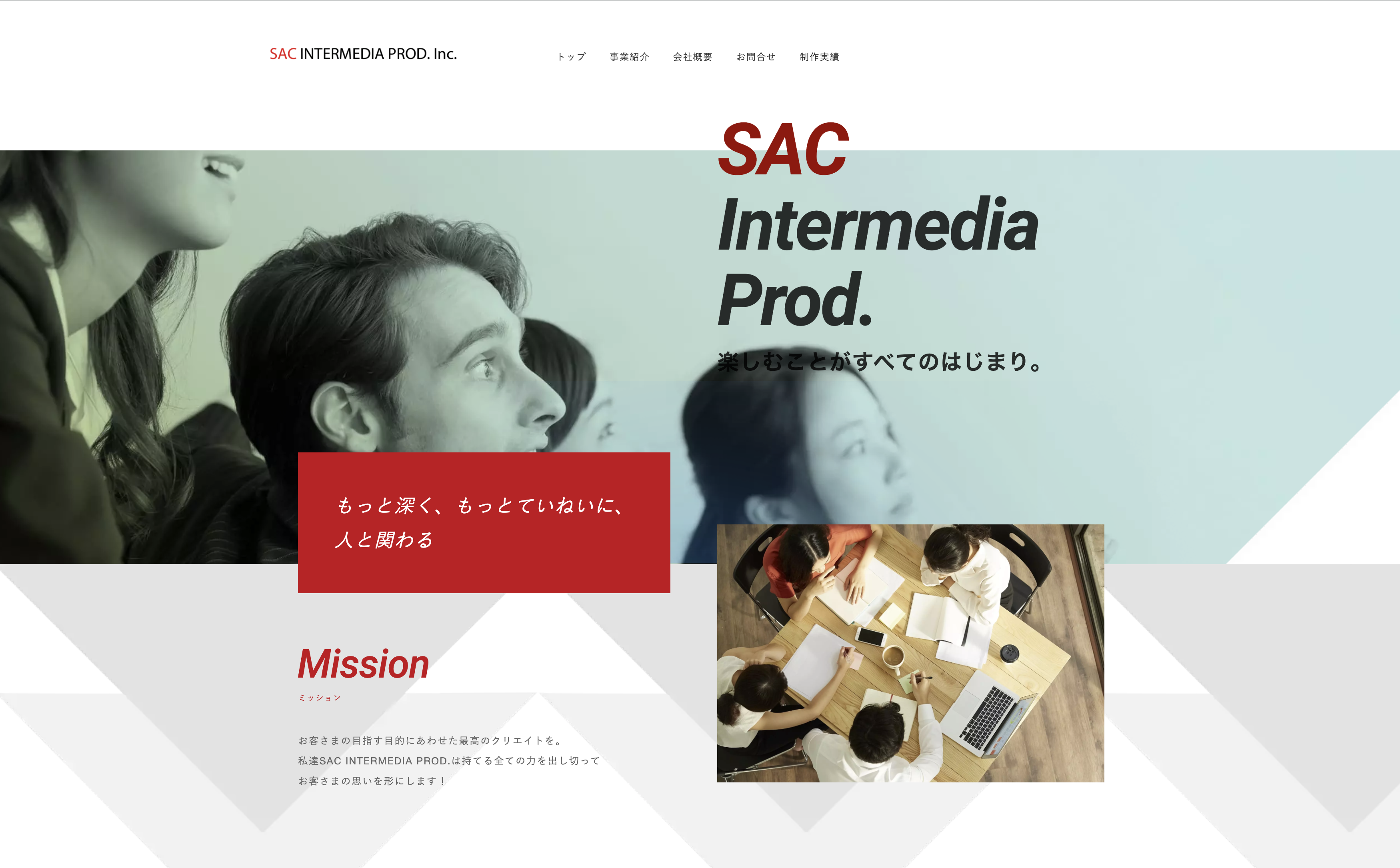 株式会社SAC INTERMEDIA PROD.の株式会社SAC INTERMEDIA PROD.:動画制作・映像制作サービス